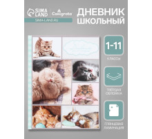 Дневник универсальный для 1-11 классов, «Котята», твердая обложка 7БЦ, глянцевая ламинация, 40 листов