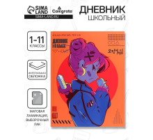 Дневник школьный для 1-11 классов, «Аниме. Девочка неон», интегральная (гибкая) обложка, матовая ламинация, выборочный лак, 40 листов