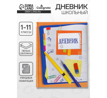 Дневник школьный для 1-11 классов, «Тетрадный лист», твёрдая обложка 7БЦ, глянцевая ламинация, 40 листов