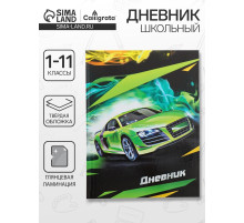 Дневник универсальный для 1-11 классов, «Супертачки-2», твердая обложка 7БЦ, глянцевая ламинация, 40 листов