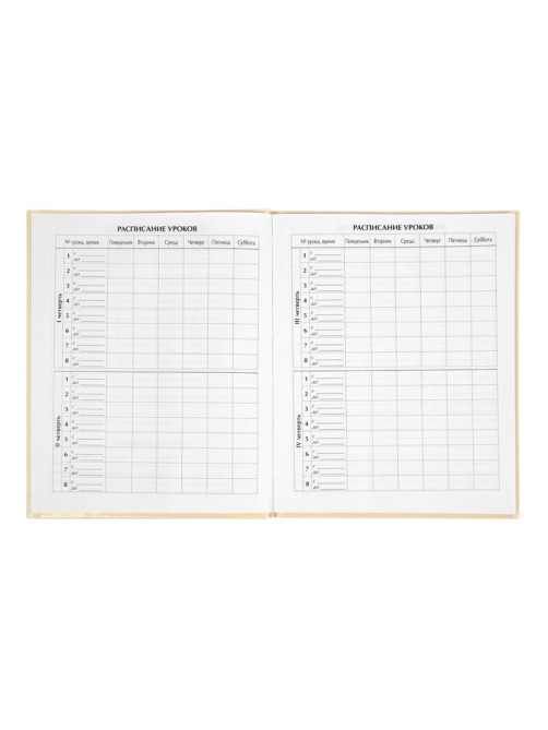 Дневник школьный для 1-11 классов, «Бежевый нежный однотонный?», твёрдая обложка 7БЦ, глянцевая ламинация, 40 листов