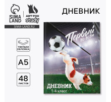 Дневник школьный 1-4 класс «Первый во всём», твердая обложка 7БЦ, глянцевая ламинация, 48 листов