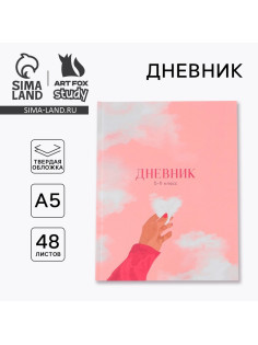 Дневник школьный 5-11 класс «Нежность», твердая обложка 7БЦ, глянцевая ламинация, 48 листов