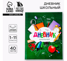 Дневник школьный 1-11 класс, универсальный, 40 л. «Зелёный»