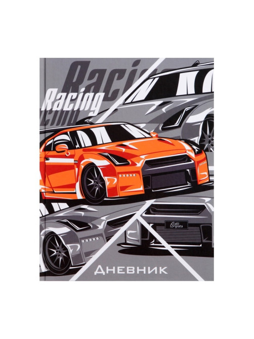 Дневник школьный для 1-11 классов, «Тачка RACING», твёрдая обложка 7БЦ, глянцевая ламинация, 40 листов