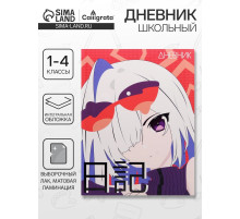 Дневник школьный для 1-4 классов, «Аниме. Девочка яркая», интегральная (гибкая) обложка, матовая ламинация, выборочный лак, 48 листов