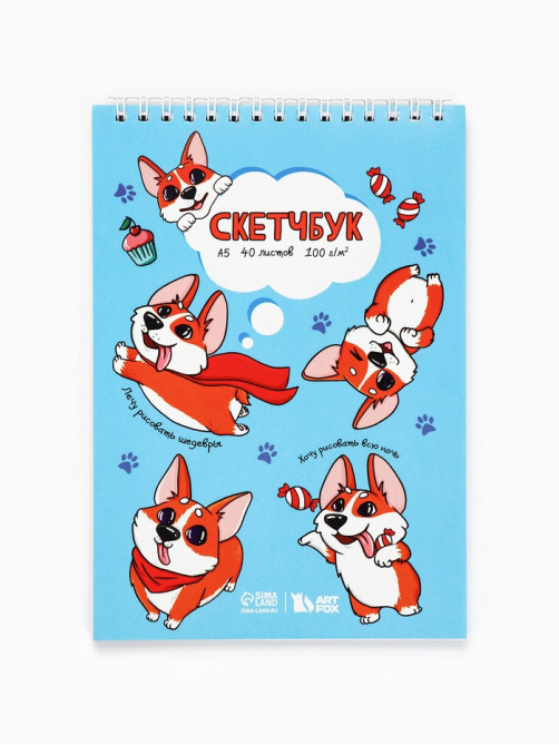Скетчбук А5, 40 л 100 г/м² «Корги»