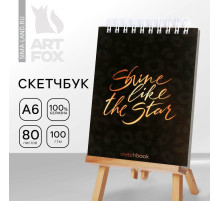 Скетчбук Sine like the star А6, 80 л, 100 г/м