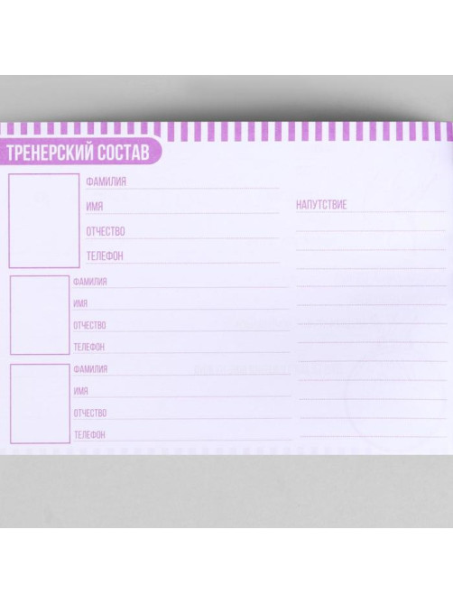 Дневник тренировок «Верь в себя», гимнастика, 48 листов, 15.3×12.4 см