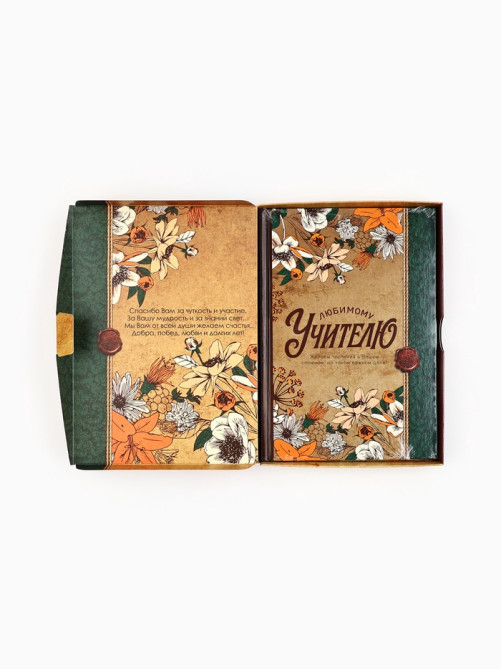 Ежедневник недатированный, А5, 80 л., в подарочной коробке, твердая обложка «Любимому учителю»