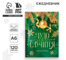 Ежедневник А6, 120 листов, недатированный, в мягкой обложке «Чудо обязательно случится»