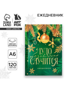 Ежедневник А6, 120 листов, недатированный, в мягкой обложке «Чудо обязательно случится»