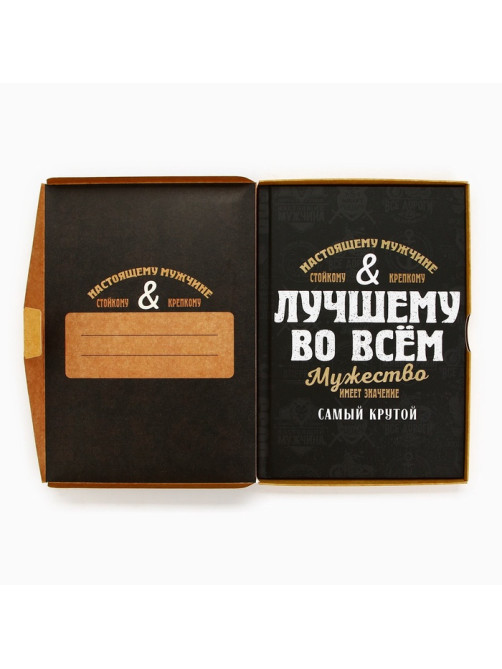 Ежедневник А5, 80 листов, недатированный, в подарочной коробке «Лучшему во всем»
