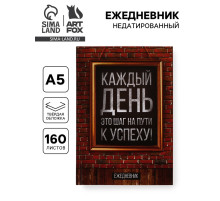 Ежедневник А5, 160 листов, в твердой обложке «Каждый день»