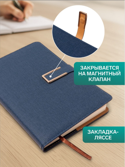 Ежедневник недатированный Calligrata, А5, в линейку, с хлястиком, 100 листов, обложка ПВХ, синий