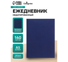 Ежедневник недатированный Calligrata. Vivella, А5, 160 листов, кожзам, тёмно-синий