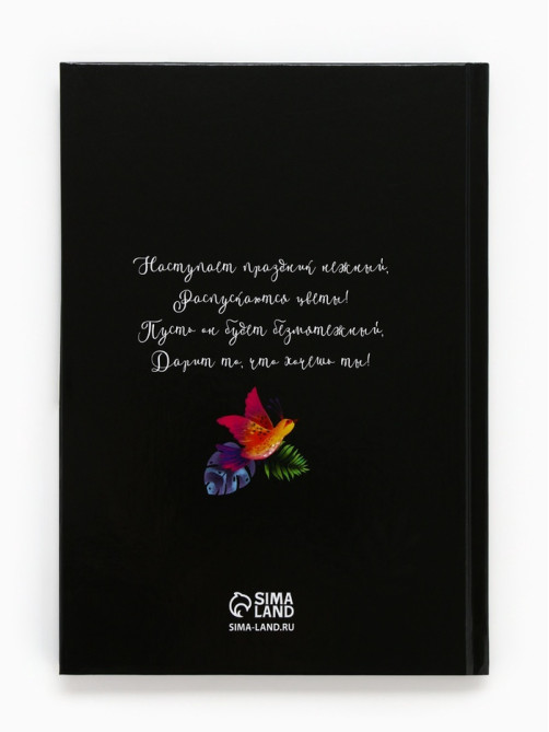 Ежедневник «8 марта», А5, 80 л.