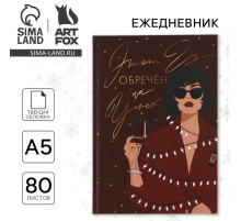 Ежедневник А5, 80 листов, недатированный, в твердой обложке «Новый год обречен на успех»