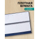 Планинг недатированный, 56 листов, на гребне, искусственная кожа, синий