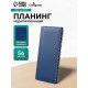 Планинг недатированный, 56 листов, на гребне, искусственная кожа, синий
