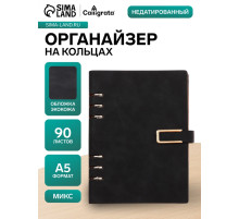 Ежедневник-органайзер Calligrata, А5, 90 листов, обложка из искусственной кожи, МИКС