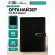 Ежедневник-органайзер Calligrata, А5, 90 листов, МИКС