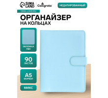 Ежедневник-органайзер Calligrata, А5, 90 листов, МИКС