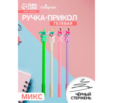 Ручка-прикол Calligrata «Зайка», чёрный стержень, гелевая, МИКС