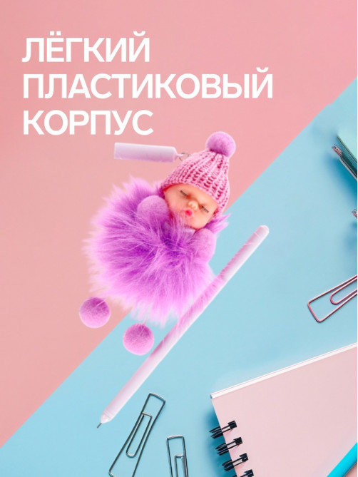 Ручка-прикол Calligrata «Пупс в шапочке», чёрный стержень, гелевая, МИКС