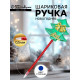 Ручка-прикол Calligrata «Ёлочка», с колокольчиками, синий стержень, шариковая