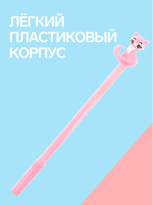 Ручка-прикол Calligrata «Кошечка», синий стержень, гелевая, МИКС