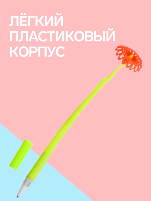 Ручка-прикол Calligrata «Цветы», синий стержень, гелевая, МИКС