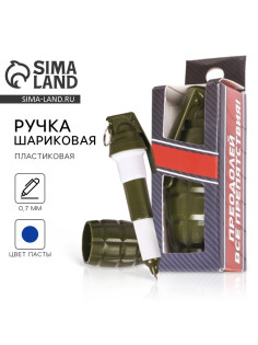 Ручка прикол, шариковая, синяя паста, фигурная «Преодолевай все препятствия»