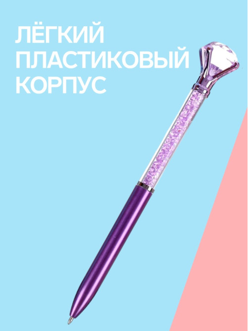 Ручка-прикол «Кристалл со стразами», синий стержень, шариковая, МИКС