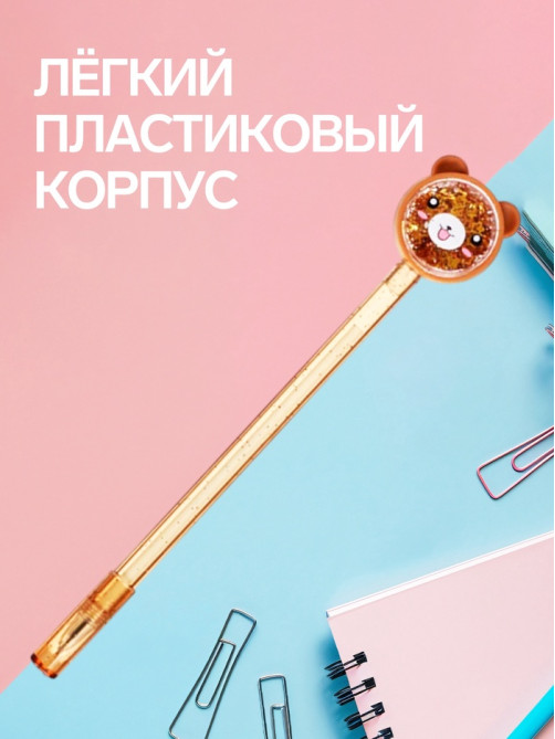 Ручка-прикол Calligrata «Блеск мишка», чёрный стержень, гелевая, МИКС