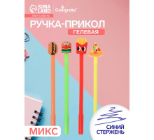 Ручка-прикол Calligrata «Фастфуд», синий стержень, гелевая, МИКС