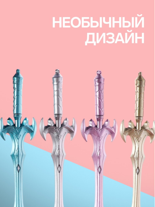 Ручка-прикол Calligrata «Меч», чёрный стержень, гелевая, МИКС