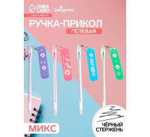 Ручка-прикол Calligrata «Скейт», чёрный стержень, гелевая, МИКС