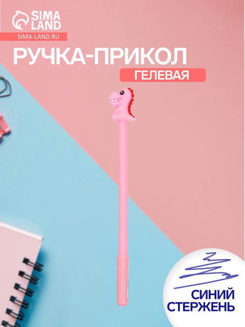 Ручка-прикол Calligrata «Дракон», синий стержень, гелевая, розовая
