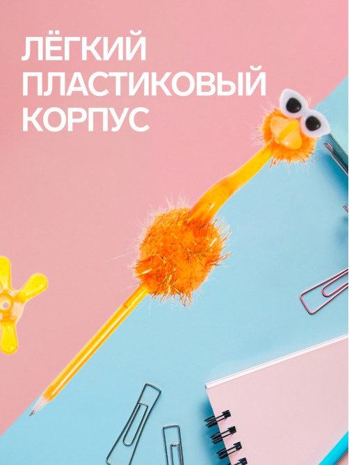 Ручка - прикол шариковая Calligrata «Страус в очках», МИКС