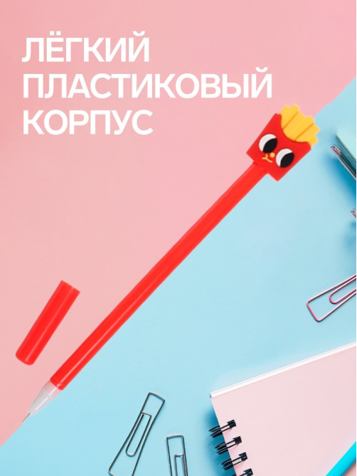 Ручка-прикол Calligrata «Фастфуд», синий стержень, гелевая, МИКС