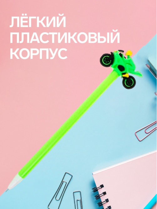 Ручка-прикол Calligrata «Мотоцикл», синий стержень, гелевая, МИКС