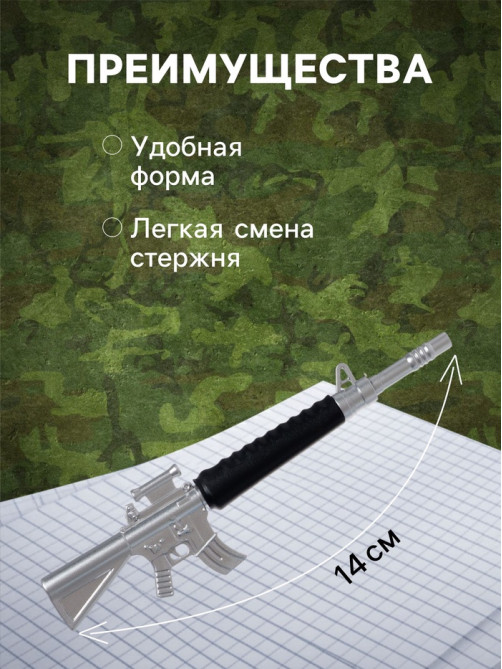Ручка-прикол Calligrata «Автомат», синий стержень, шариковая, МИКС