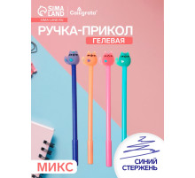 Ручка-прикол Calligrata «Кошка», синий стержень, гелевая, МИКС