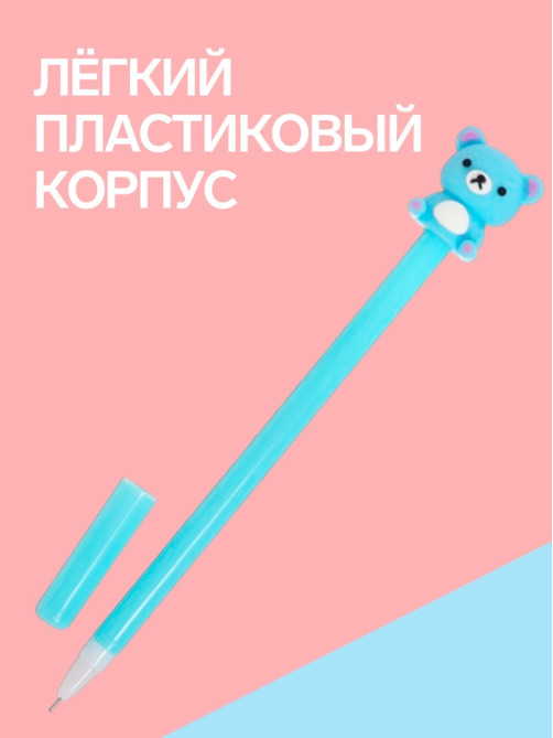 Ручка-прикол Calligrata «Мишка», синий стержень, гелевая, МИКС