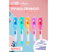 Ручка-прикол Calligrata «Фонарик», синий стержень, шариковая, МИКС