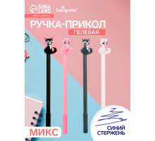 Ручка-прикол Calligrata «Кошечка», синий стержень, гелевая, МИКС