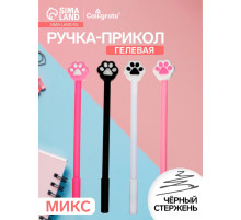 Ручка-прикол Calligrata «Кошачья лапка», чёрный стержень, гелевая, МИКС