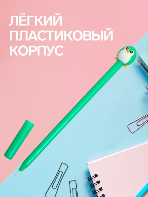 Ручка-прикол Calligrata «Пингвин», чёрный стержень, гелевая, МИКС