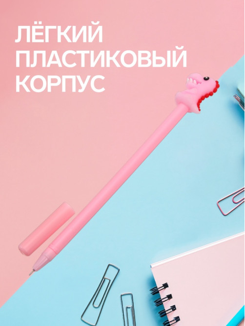 Ручка-прикол Calligrata «Дракон», синий стержень, гелевая, розовая